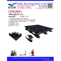 CPO-0041  Pallets size: 100*120*15 cm. ขาสกี